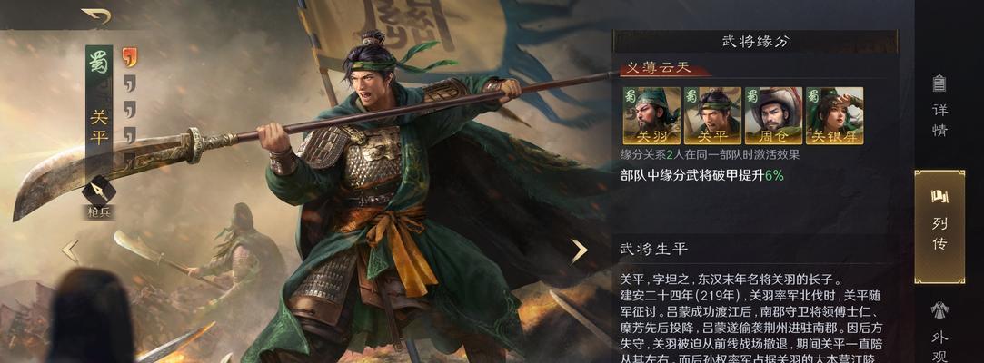 三国志9手游武将攻略（成为三国霸主的关键策略与技巧）