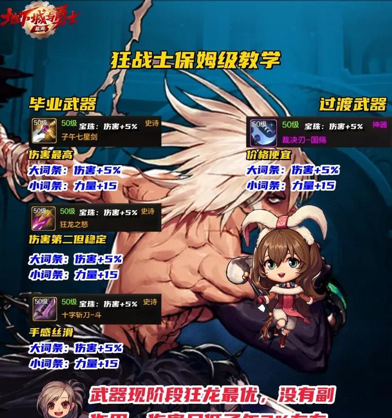 《以人类战士手游攻略》（从新手到高手，助你成为无敌战士！）