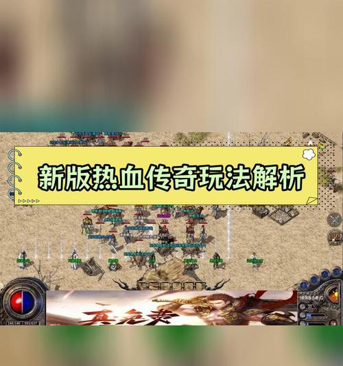 热血传奇手游二转攻略