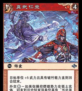 以侠隐风云手游真武攻略（解锁天地奥秘，掌握无敌力量，打造最强真武！）