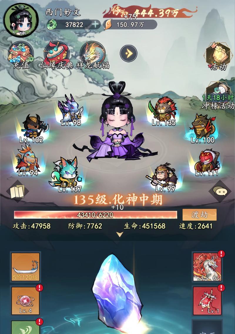 攻略大全（掌握攻略技巧，闯荡仙侠世界，享受游戏乐趣）