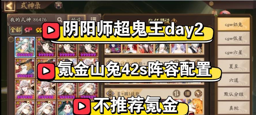 《鬼王手游攻略大全》（掌握关键技巧，成为鬼王之王）