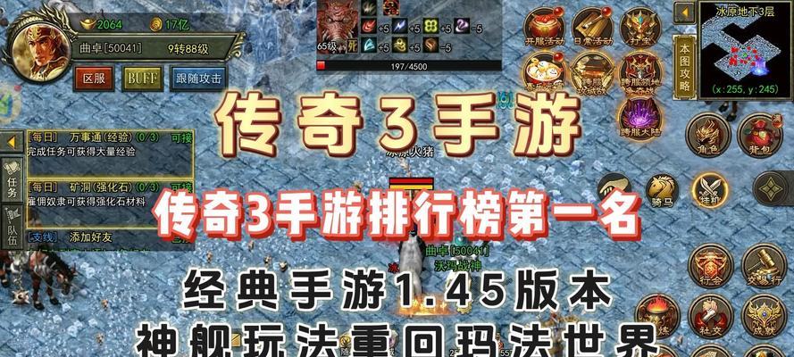 《以泰坦之旅传奇手游》攻略指南（成为传奇英雄的平民之路）
