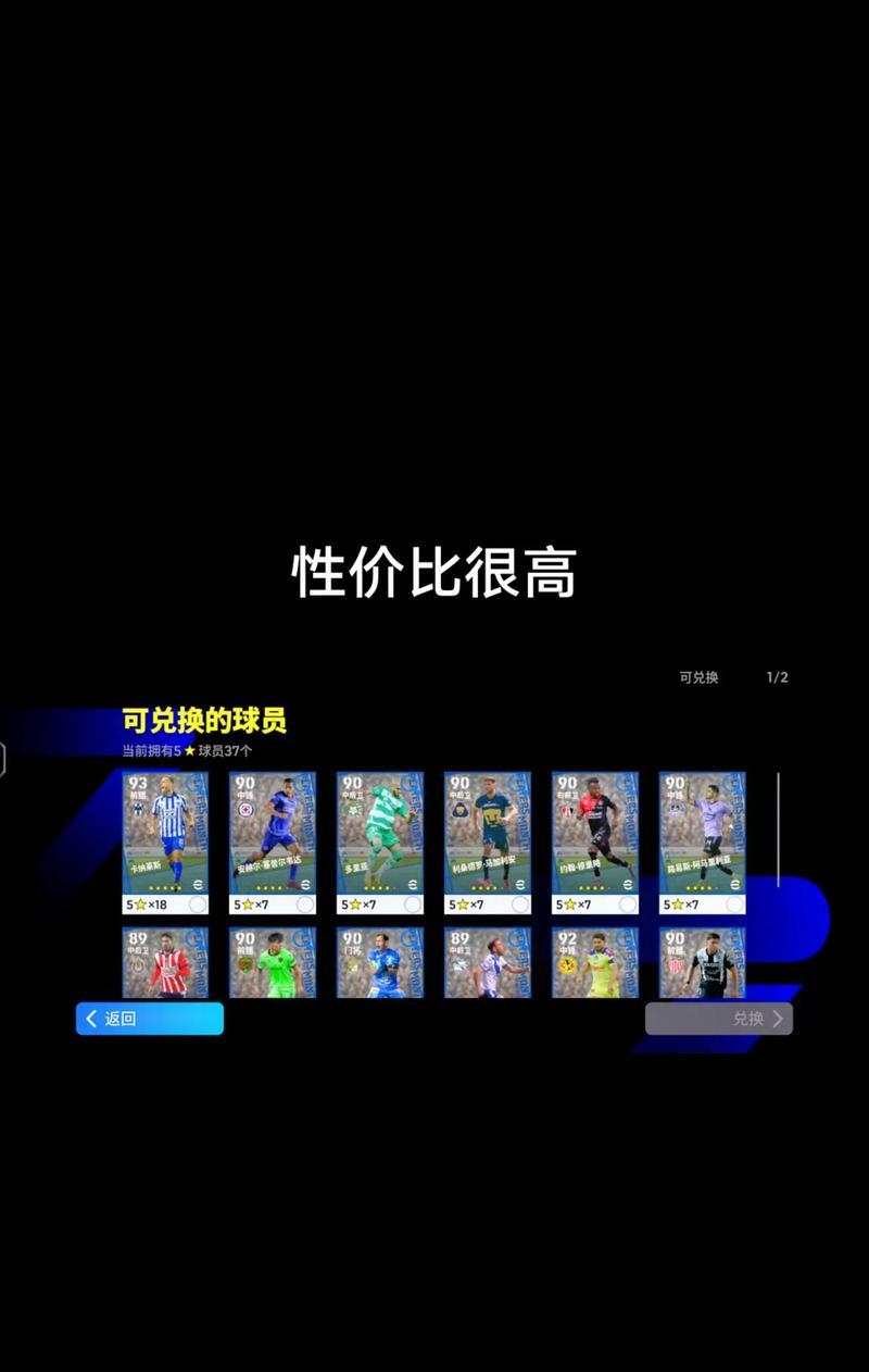 《实况手游攻略大全》（成为实况手游高手的必备指南）