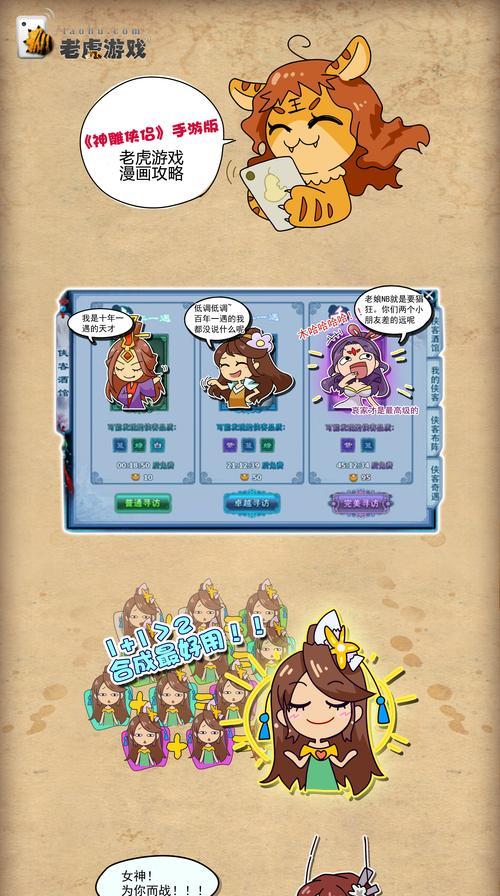 热血江湖手游消费攻略（探索江湖武林，精打细算金钱财富）