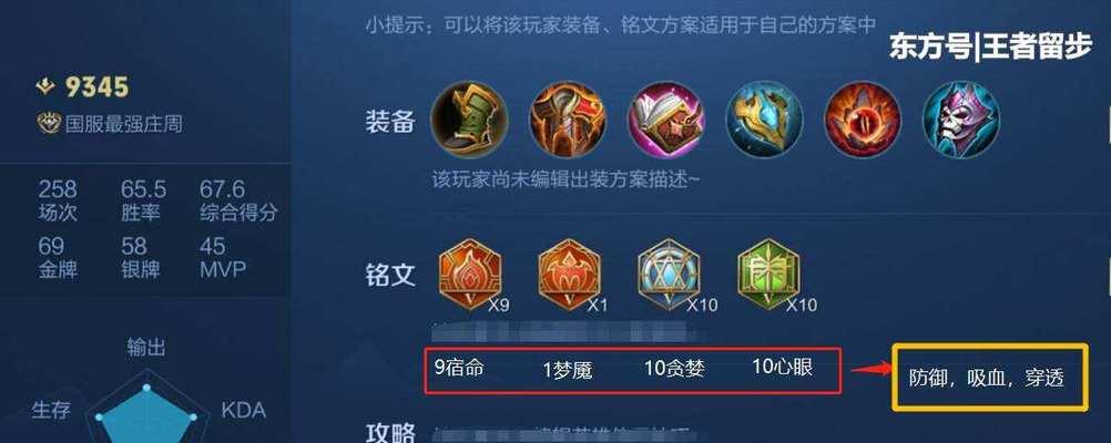 决战荣耀手游攻略（成为荣耀巅峰的必经之路）