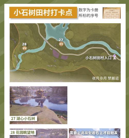 《侠客手游拍照攻略》（打造独特风格，记录江湖美景）