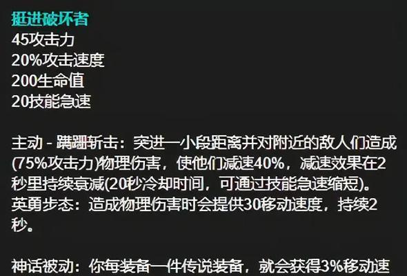 最新龙女英雄出装攻略（探索最强龙女出装方式，助你登峰造极）
