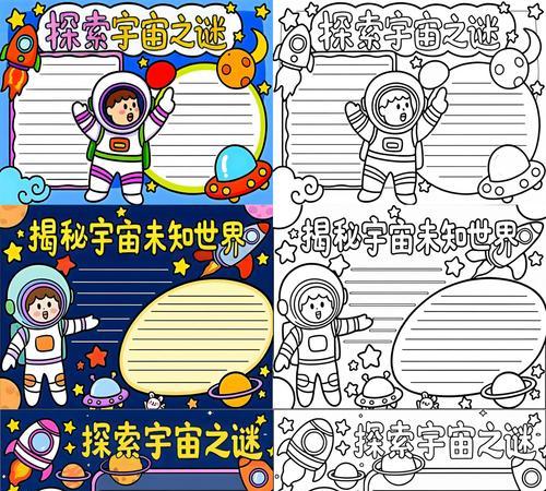 星际征途（助你征服宇宙的指南书）