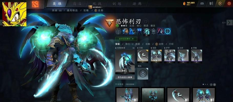 Dota1出装攻略大全（打造无敌装备，让你在Dota1中力挽狂澜！）