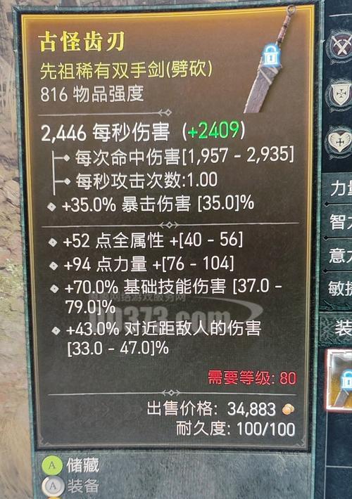 暗黑三装备全面加力量攻略（掌握加力量技巧，让你在暗黑三中无敌！）
