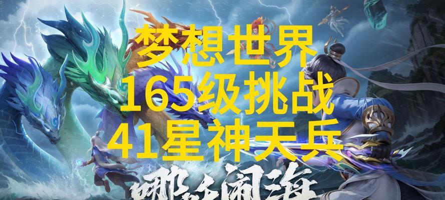探索梦想世界的法师60装备（挑战极限，成为最强法师）