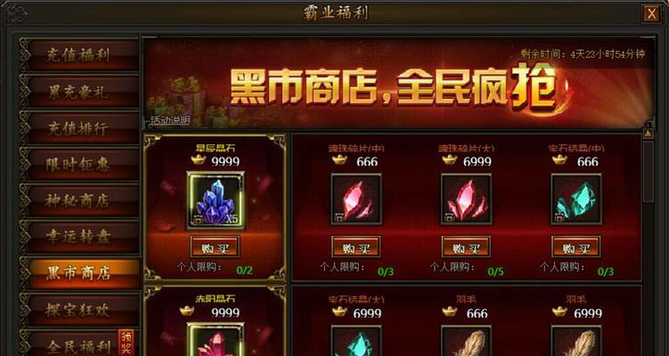 探索传奇霸业神装备的属性奥秘（解析传奇霸业神装备属性特点，助你战胜对手）