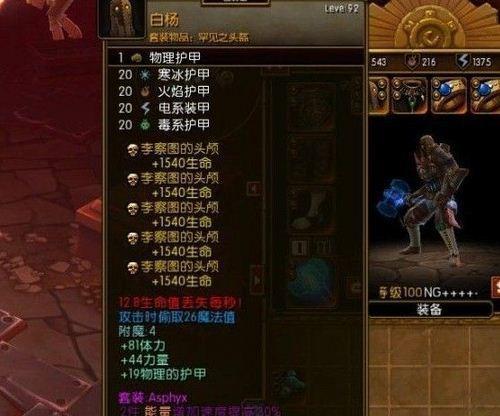 火炬之光2105级装备的卓越威力（探索新时代，战斗新高度——揭秘火炬之光2105级装备的核心秘密）
