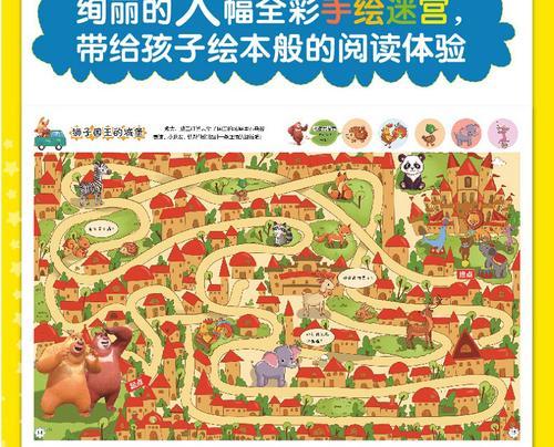 《以森林救儿子》游戏攻略指南（探索森林、解谜拯救儿子的刺激冒险之旅）