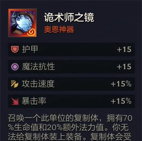 奥恩出装攻略-打造无敌铁壁（奥恩英雄装备推荐及技巧，助你成为无坚不摧的战士）