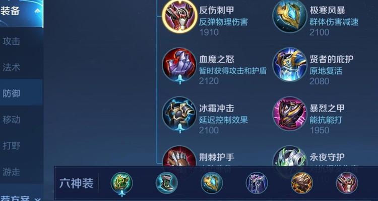 国服守约出装攻略（职业选手指导下的装备选择与组合，助您战胜一切敌人）