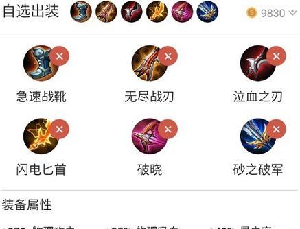 古代鲁班出装攻略最新，征战沙场无敌！（打造超强古代鲁班装备，称霸王者峡谷！）