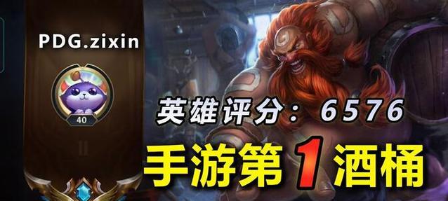《手游法师酒桶出装顺序攻略》（拥有绝对输出力！揭秘法师酒桶的出装奥秘）