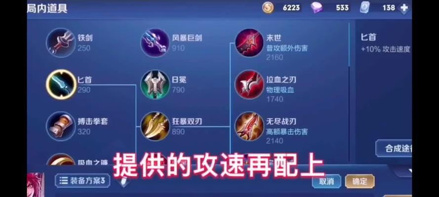 玄策辅助铭文出装攻略（打造强大的玄策辅助，成就苹果之王！）