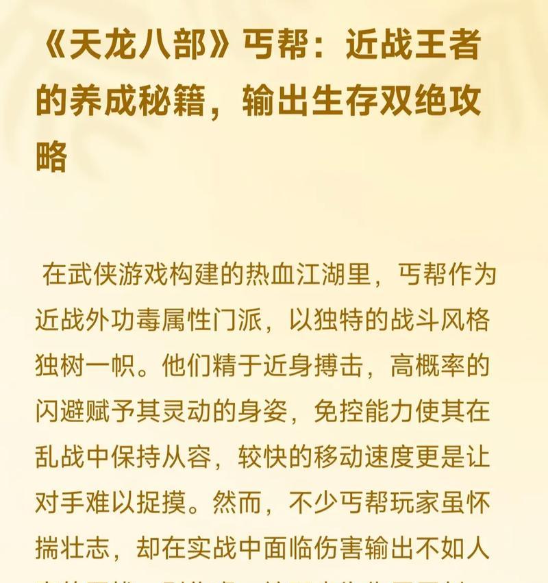 《探索天空八部游戏排行攻略，玩转游戏世界》（解读天空八部游戏的最佳策略与技巧，助你称霸天下！）