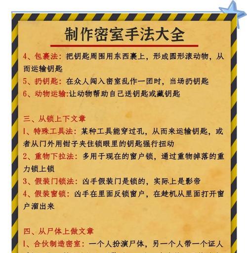 密室逃脱游戏攻略（密室逃脱游戏攻略详解）