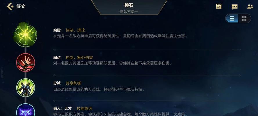 新版锤石出装天赋加点攻略