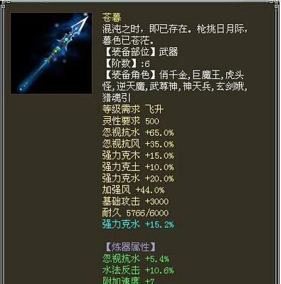 大话西游2男人装备展示（探索男人角色在大话西游2中的装备奇观，解锁最强力量！）