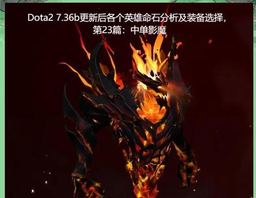 高效删除出装攻略，玩转Dota2赛场（精益求精的出装选择，助你登上巅峰）