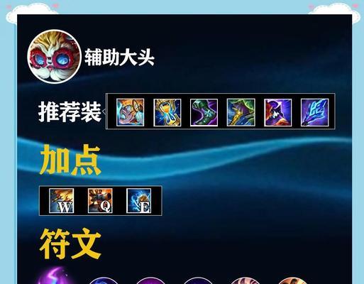 手游狗头对线出装攻略（助你在手游中玩转狗头）