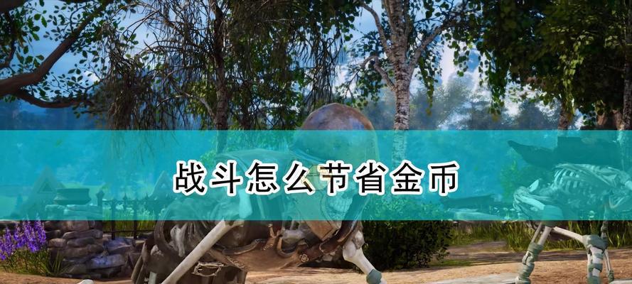 《国王的恩赐小游戏攻略大全》（掌握关键技巧，成为游戏达人）