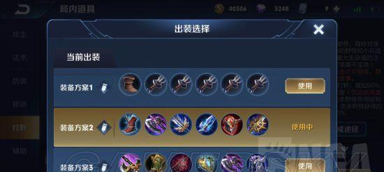 《手游孙悟空教学出装攻略》（手把手教你如何打造最强孙悟空！）