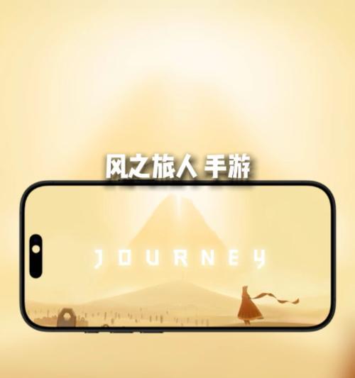 游戏治愈之旅（让游戏带你走进奇妙世界，找回快乐的秘密）