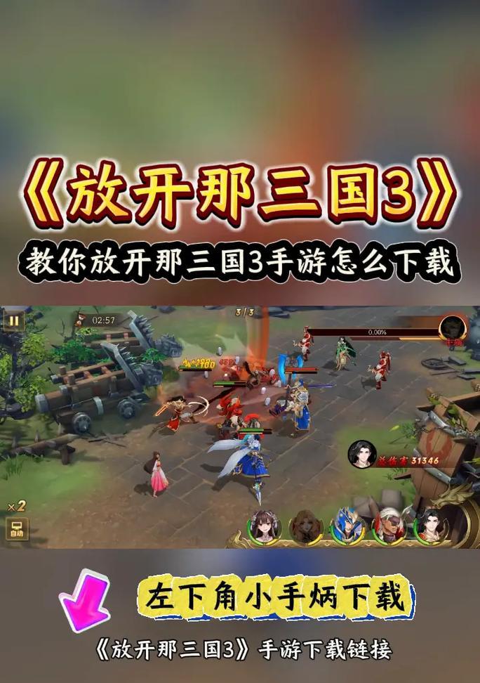 放开那三国后期攻略（玩转三国策略游戏，让你在后期稳占主导地位）