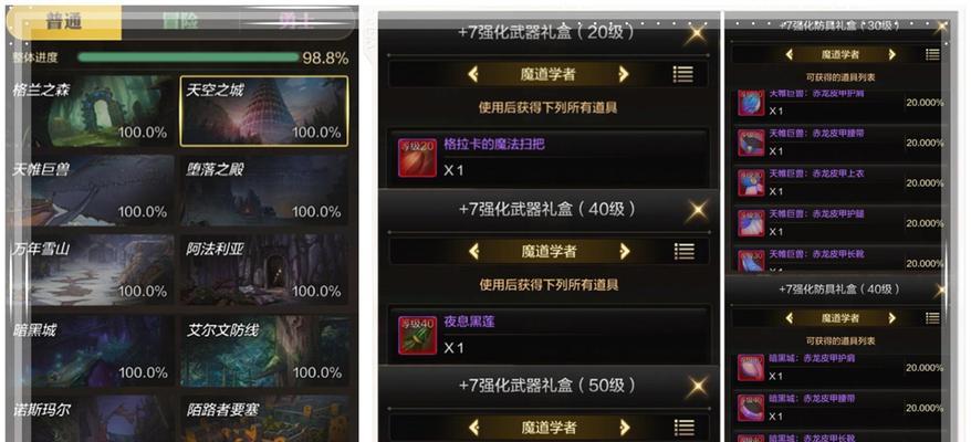 探索85版本魔道装备的选择之道（解读魔道装备新趋势，助你在游戏中脱颖而出！）