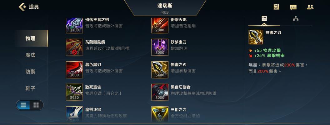 英雄联盟风暴出装攻略（成功走向胜利的秘诀和实战技巧）