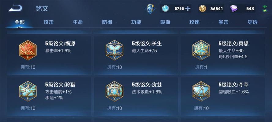 老夫子对局铭文出装攻略（带你一探老夫子在对局中的最佳铭文和出装策略）