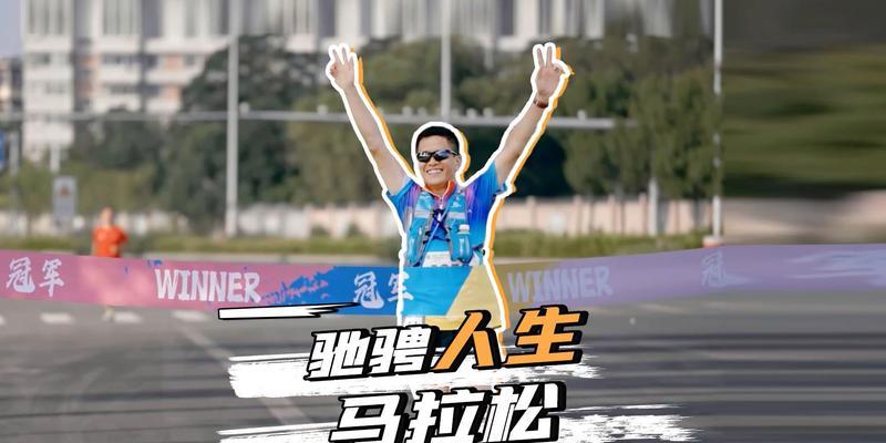 毅力与勇气（拥有勇气与毅力，征服游戏世界）