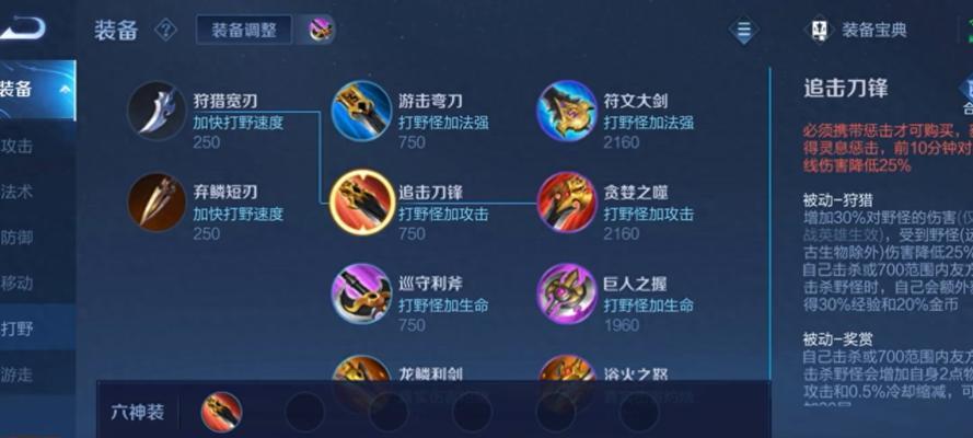 《猴子无敌出装攻略大全》（王者荣耀猴子出装攻略、装备选择、技能升级和战术策略一网打尽！）
