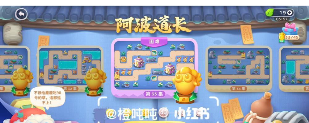 征服最强游戏第33关的攻略大全（无敌策略揭秘，带你轻松通过最强游戏第33关）