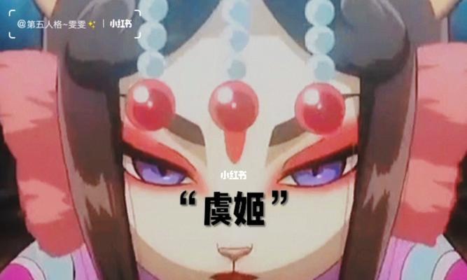 寻猫虞姬出装攻略（探索最新版本的虞姬出装，提升战斗能力）