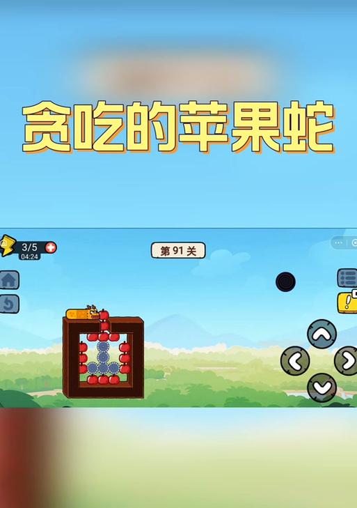 《小哪吒贪吃蛇游戏攻略》（成为最强小哪吒，吃遍天下苹果！）