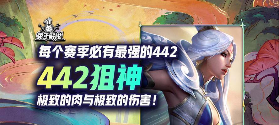保镖狙神艾希出装攻略（提升技能输出，成为无敌狙神！）