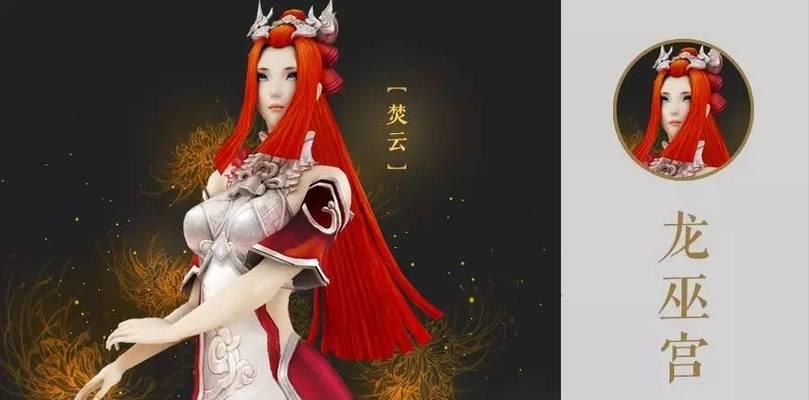 龙巫战场装备的优势与特点（聚焦于以龙巫的战场装备，探索其独特之处）