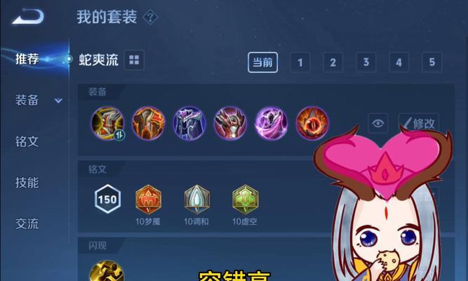 以皇子出装攻略学生党（打造最强学生党皇子，掌握胜利的秘诀）