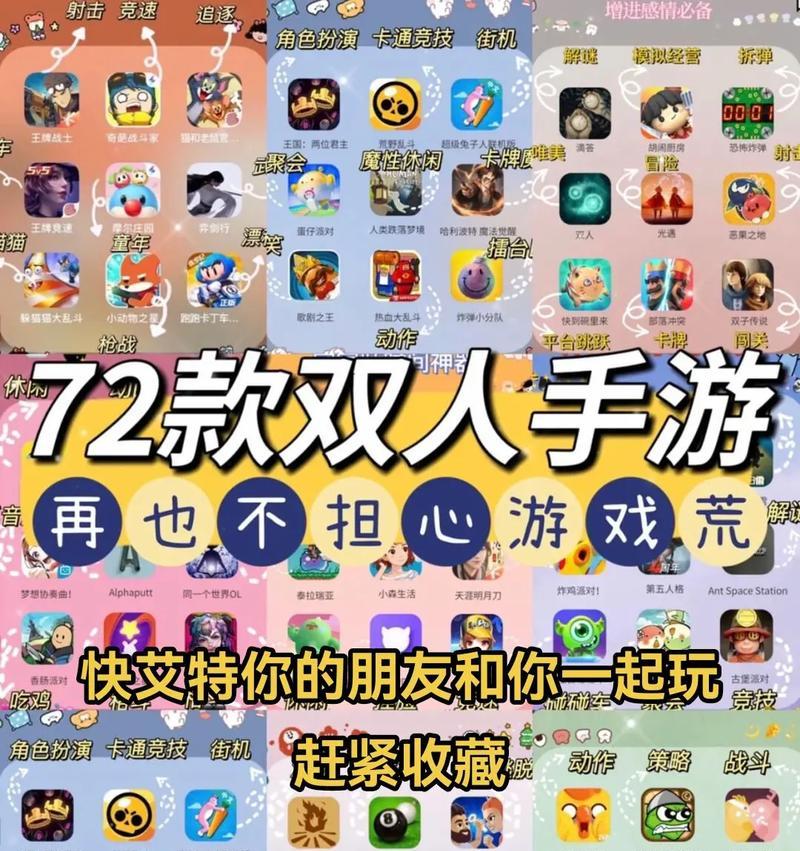《双人纸上游戏手游攻略大全》（一起体验双人游戏乐趣，攻略帮你提升实力）
