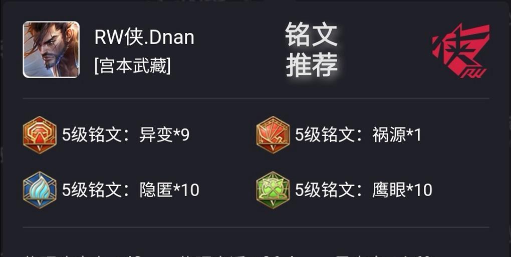 南瓜宫本出装铭文攻略（掌握南瓜宫本出装技巧，成就无敌一击）