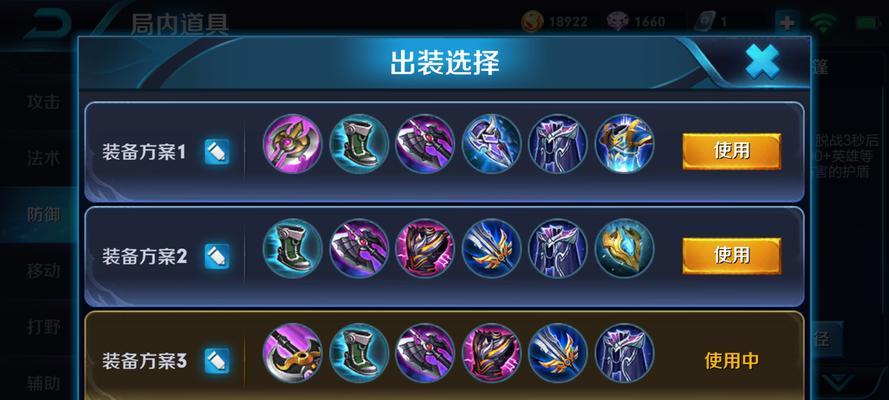 达摩王牌出装铭文攻略大全（打造最强达摩，让你成为游戏主宰！）