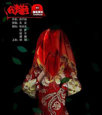 《攻略小游戏落花洞女，轻松通关不费力》（教你使用小技巧轻松通关，无需花费太多时间和精力）