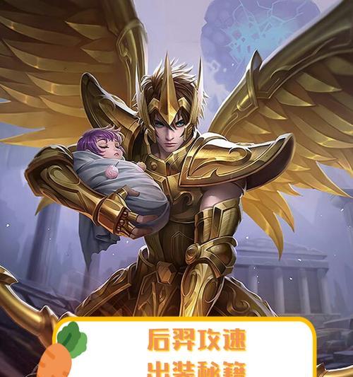 王者荣耀羿（探索羿王的符文搭配与最佳装备选择，助你在战场上破敌无数！）